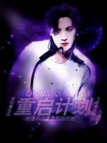 BTS：重啟計劃