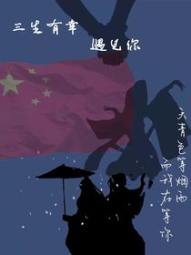 宋亞軒：三生有幸遇見你