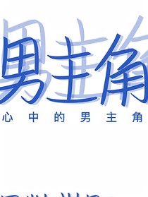 讨厌啦快走开