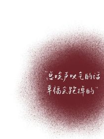 风声鹤唳的十六岁