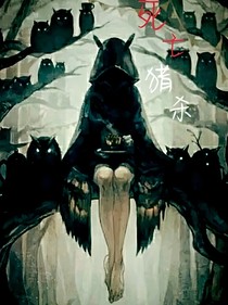 地狱法则