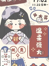 霸道影帝愛上我