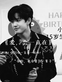愛(ài)，會(huì)一直在