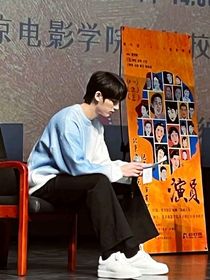 丁程鑫：讓我們相遇
