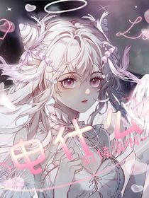 电什么时候满啊-d036