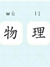 潰滅大陸（前轉(zhuǎn)）歐里克大陸