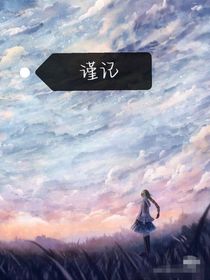 謹(jǐn)記……