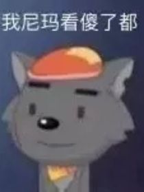 TNT：还有什么癖好是我不知道的