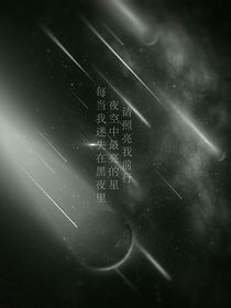 繁星未来