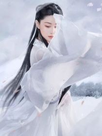 團(tuán)寵：堂姐藍(lán)欣然