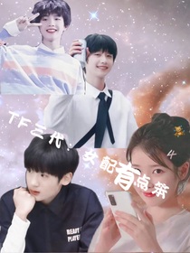 TF三代：女配有點笨