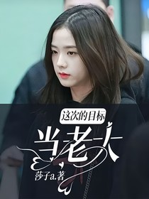 TNT：這次的目標：當老大