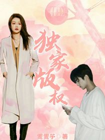 獨(dú)家版權(quán)-d747