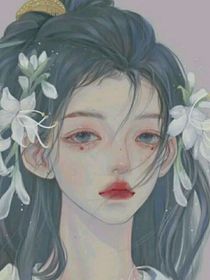 十四年的暗恋