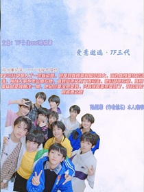 爱意逝逃