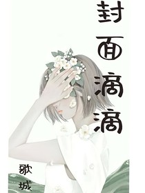 歌城封面鋪