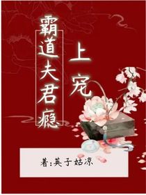 霸道夫君隐上宠