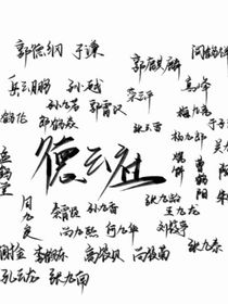 德云少夫人不好当