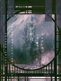 书初故行
