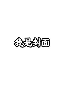 灭异时代