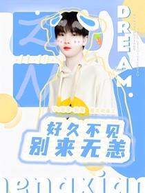 周震南：好久不見(jiàn)，別來(lái)無(wú)恙