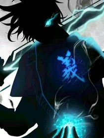 绝世：灭世的降临