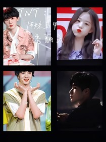 TNT：师妹马甲秀翻天