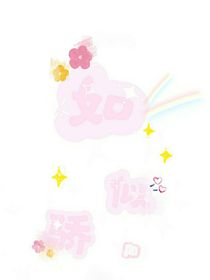 如似驕陽