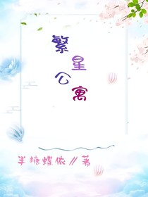 繁星公寓