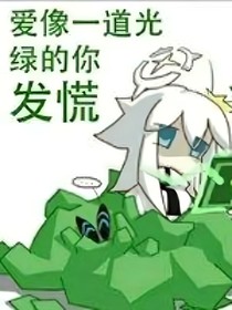 被作者搞慘的凹凸人物