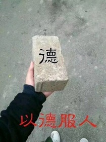 凹凸世界：姐手握板砖砸天下