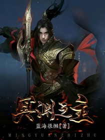 冥淵之主