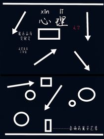 心理上的死亡