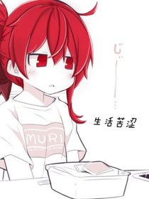 关于我是创造神这档事