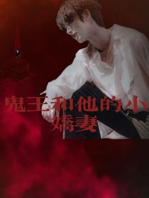 丁程鑫：鬼王和他的小嬌妻