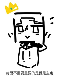 怪物主公在線跑路