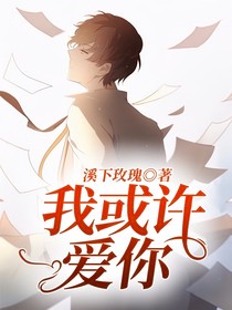 我或許愛你-d591