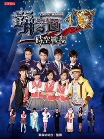 萌学园：永恒的守护-d372