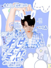 TF家族：末世愛戀