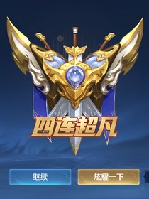 王者荣耀情侣：我家的大冤种