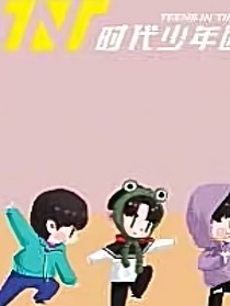 严浩翔：遇见你很幸运