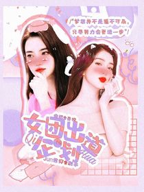 AH演戏系列作品-d242