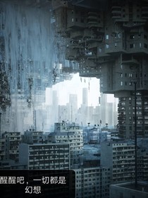 幻想之境