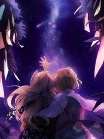 星星的身影