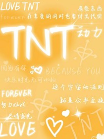 時(shí)代少年團(tuán)：戀愛(ài)小故事
