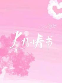 TNT：七月情书