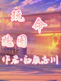 玩命跑圖