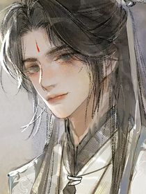 师尊他不高冷