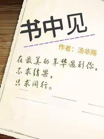 书中见-d098