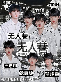TNT：无人巷